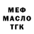 ГАШ гарик Tavia Kane