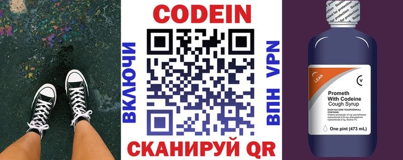 Кодеиновый сироп Lean Purple Drank  Купить закладки  Новая Ладога 