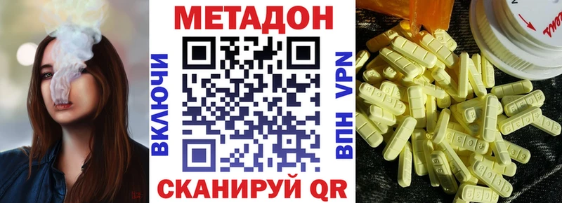 Купить  Новая Ладога  МЕТАДОН methadone 